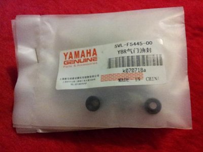 Сальники клапанів на Yamaha YBR 125 6822 фото